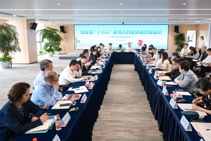 在接下来的五年中，Suhe会更加美丽！ Putuo区在第15个五年计划中为公民举行了圆