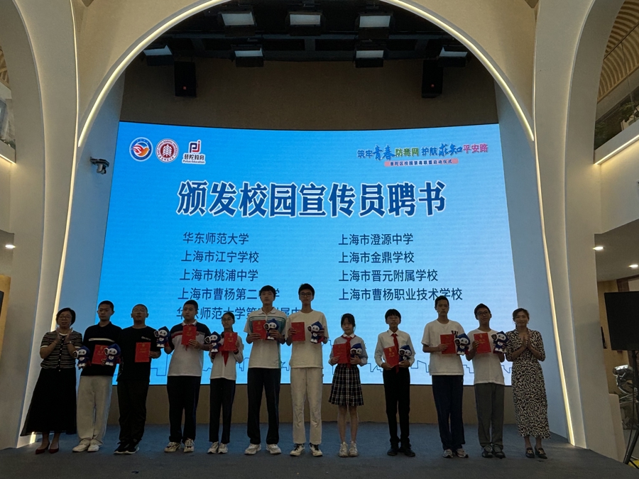 建立一个坚实的青年防毒网络：Putuo District Camp