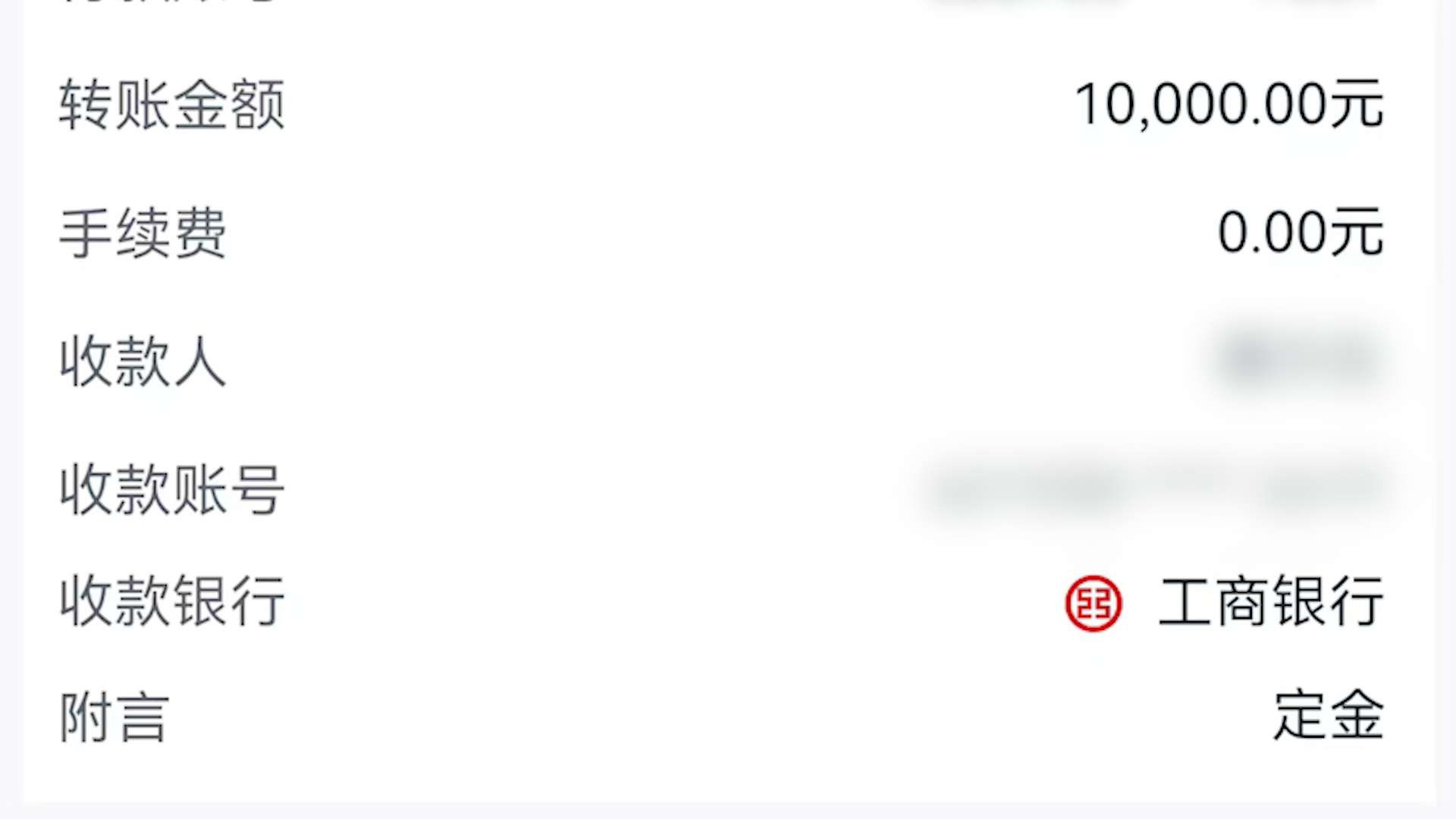 图为陶先生部分转款记录截图