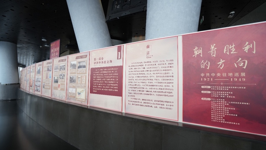 “中央CPC中央委员会的居民巡回赛展览（1921年）