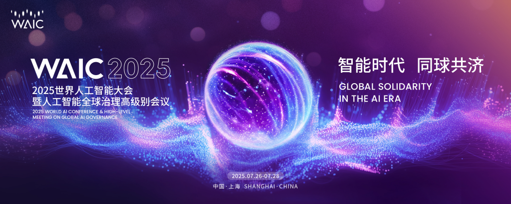 倒计时到30天，2025年世界人