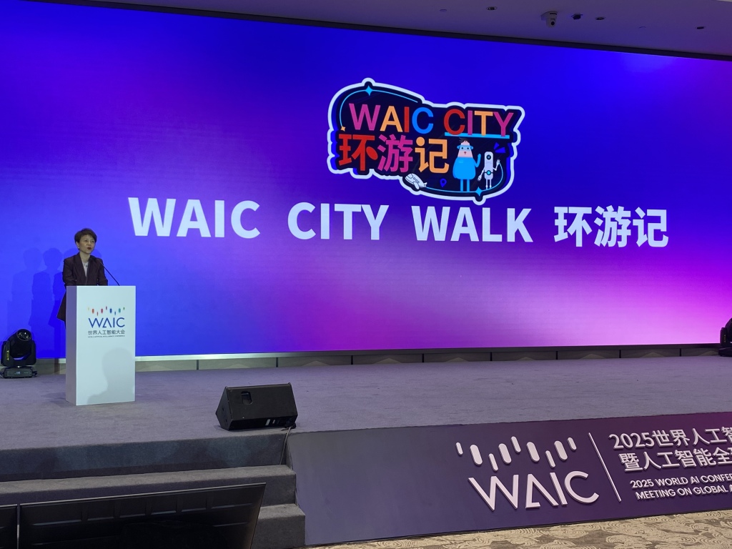 描绘AI融入城市肌理,世界人工智能大会将邀公众打卡“内环中环外环”