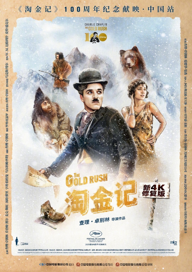 文汇·片场视听|百年《淘金记》,卓别林从饥饿和孤独中提炼笑声