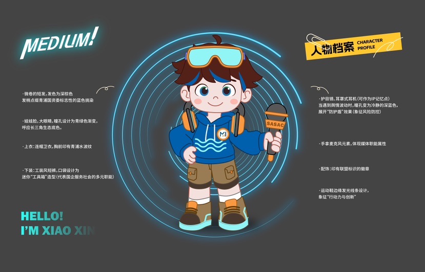 全新IP青资小新