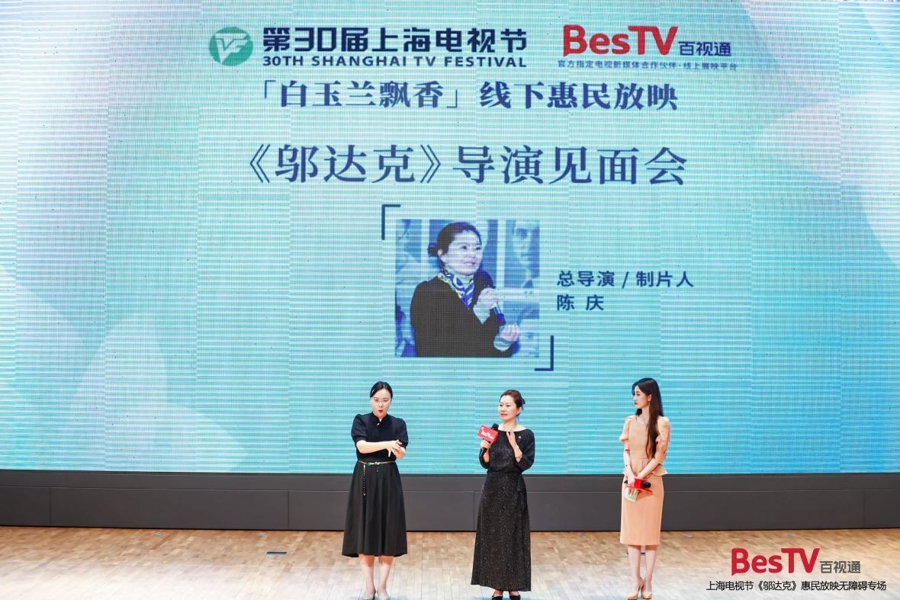白玉兰飘香惠民放映,近70名视听障碍人士共赏纪录片《邬达克》