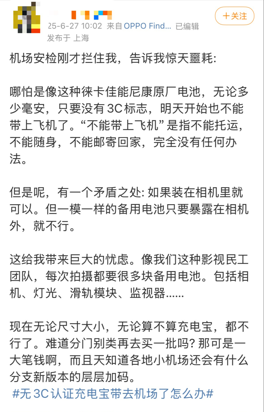 相机电池可以在没有3C徽标的情况下在飞