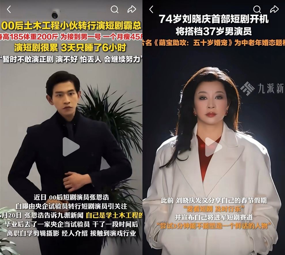 媒体热议各类短剧现象