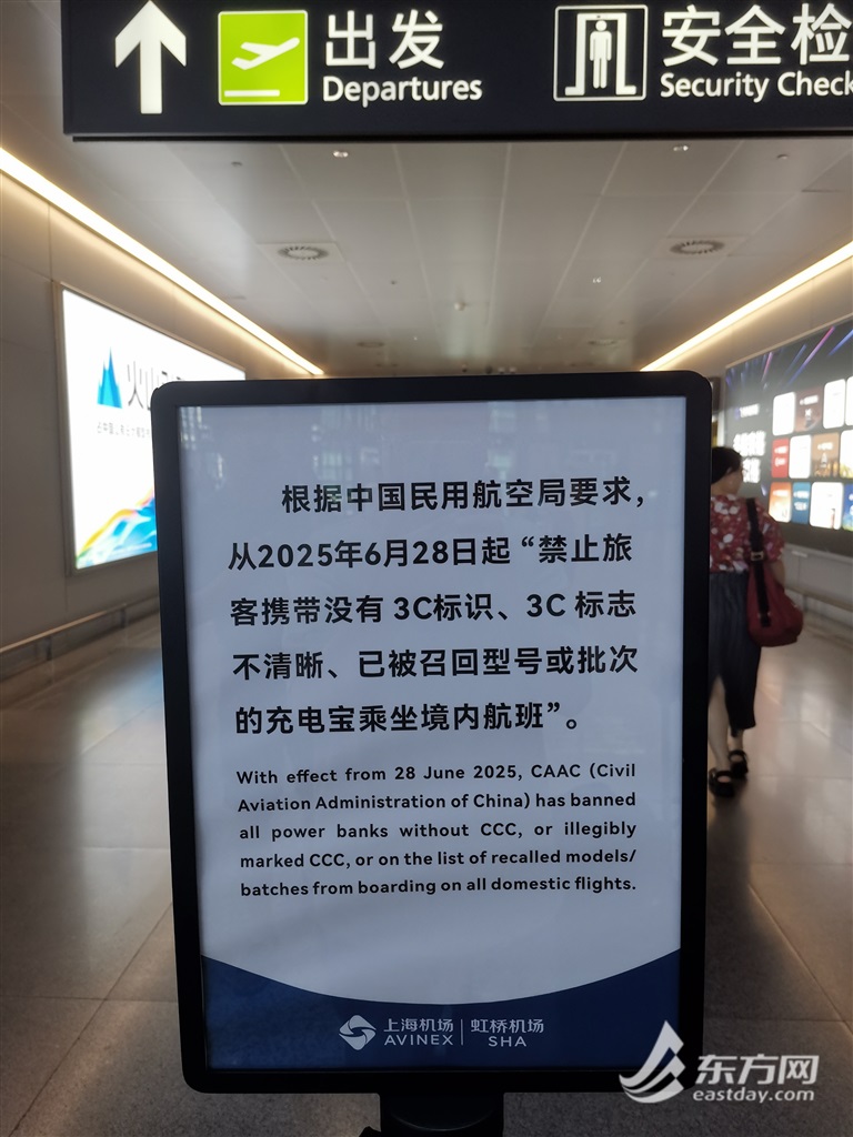 虹桥机场的提醒标识