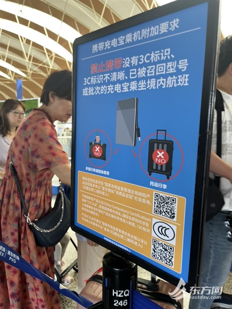 浦东机场的提醒标识