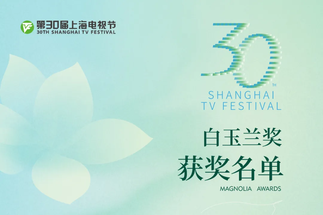 Jin Dong赢得了Magnolia最佳女演员奖，Song 