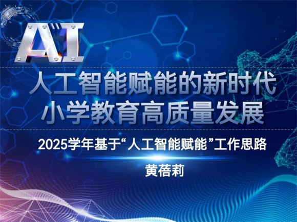 [Pudong]与上海剧院有关的新世界实验小学：新世界