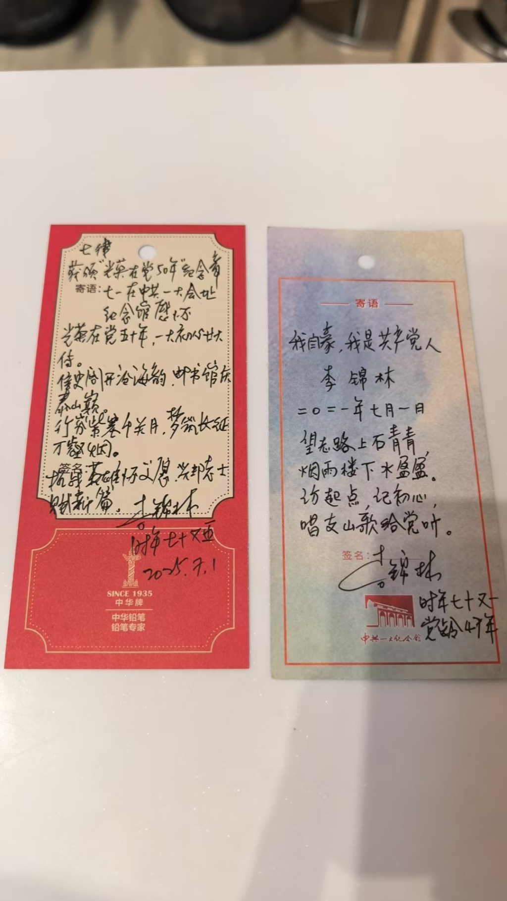 中共一大纪念馆获赠珍贵文物，周公馆有了周恩来亲笔手书_财经头条