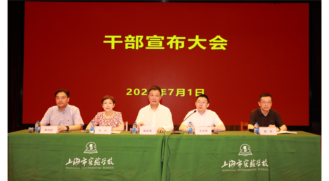 Chen Xingye曾担任上海实验学校的校长，并在上海工