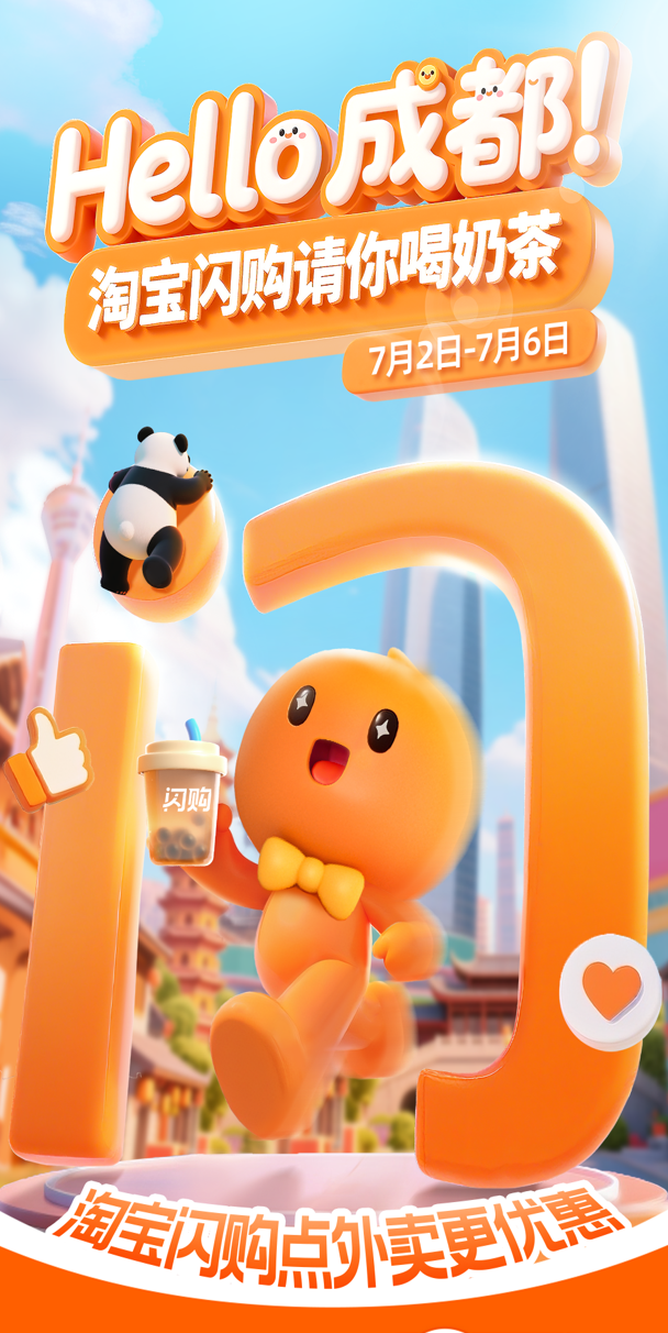 TAOBAO CHIAMO BABY CHENGDU车站即将开放，并默默地体验