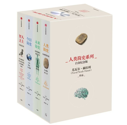 尤瓦尔·哈拉里（Yuval Hara