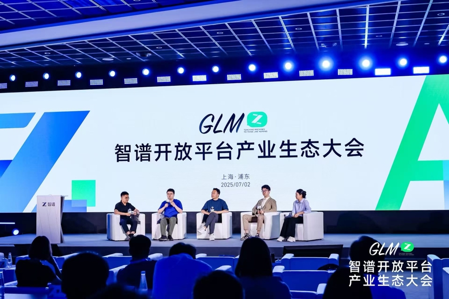 张江Zhipu发布了最新的主要研究结果和开发结果，