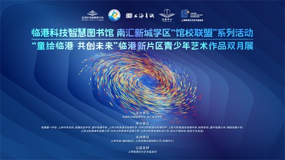 Linging Technology智能图书馆Nanhui新城市学区的“卡