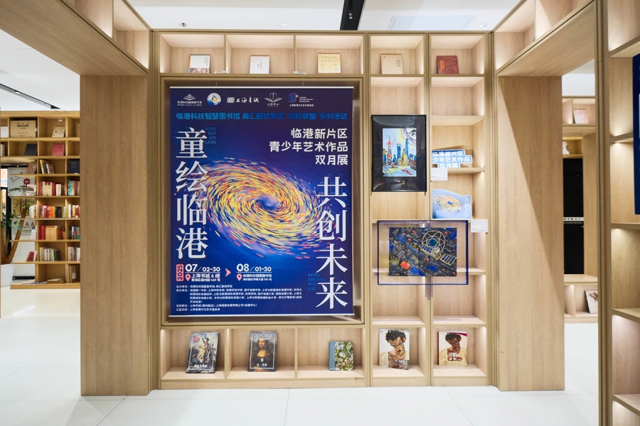 臨港新片區青少年藝術作品雙月展來到上海書城