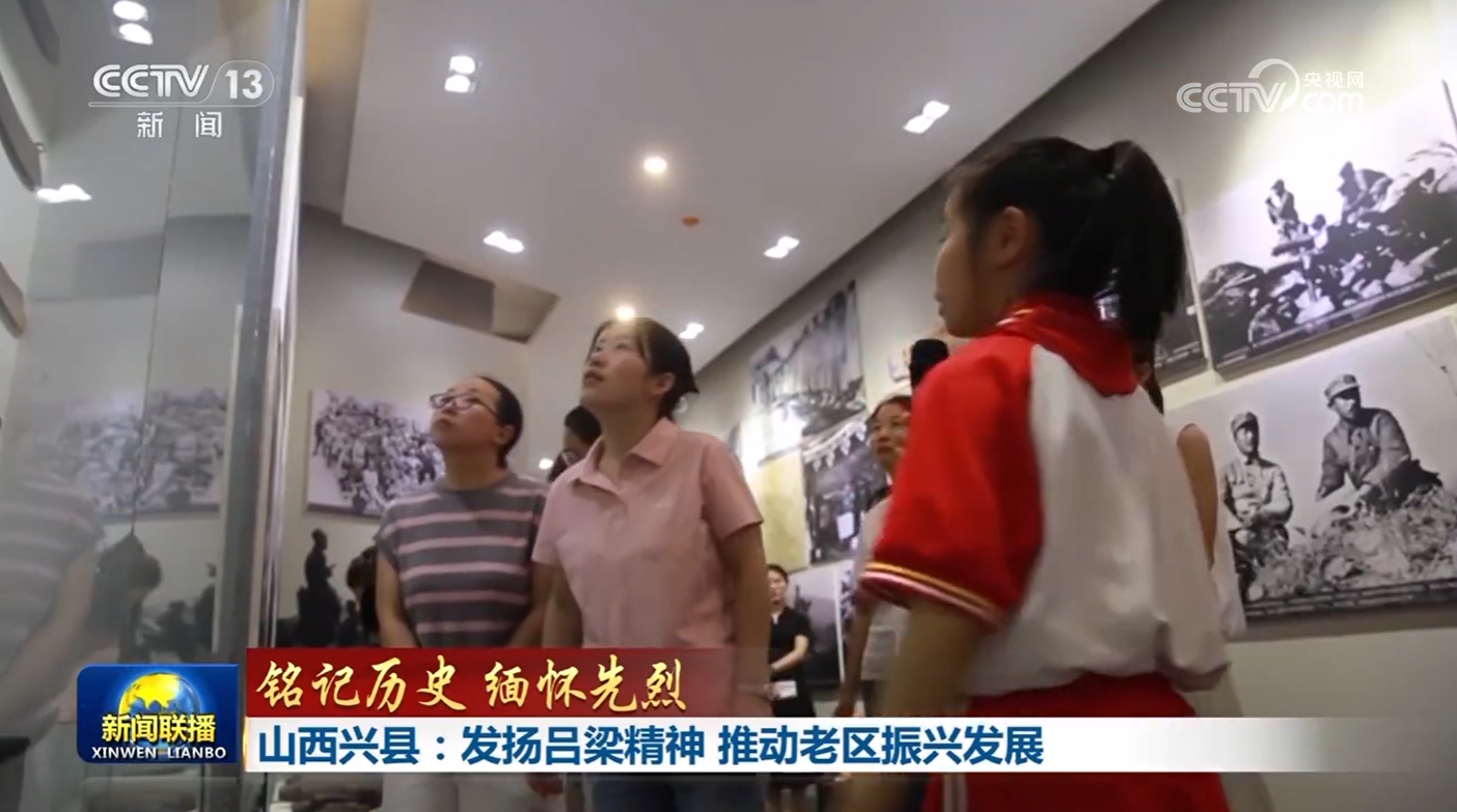 [记住烈士的历史和纪念] Shanxi Xingxian County：通过