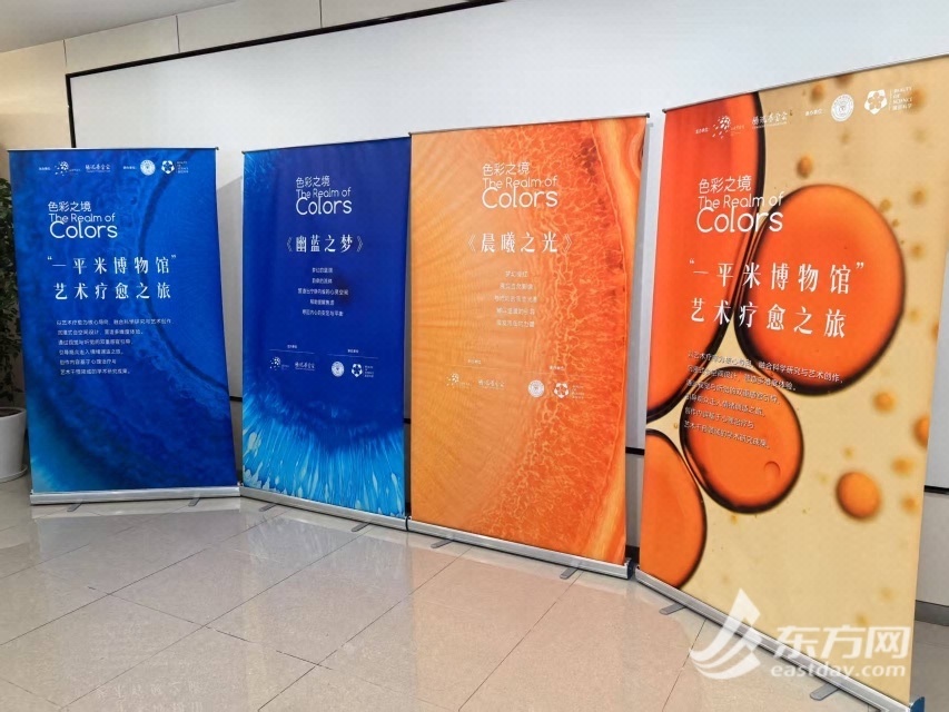 用一平米打开内心之窗“色彩之境”科学艺术疗愈展览落地“600号”