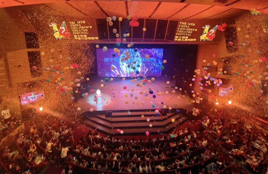 第14届中国儿童戏剧节已经开始开心，而长州吉亚