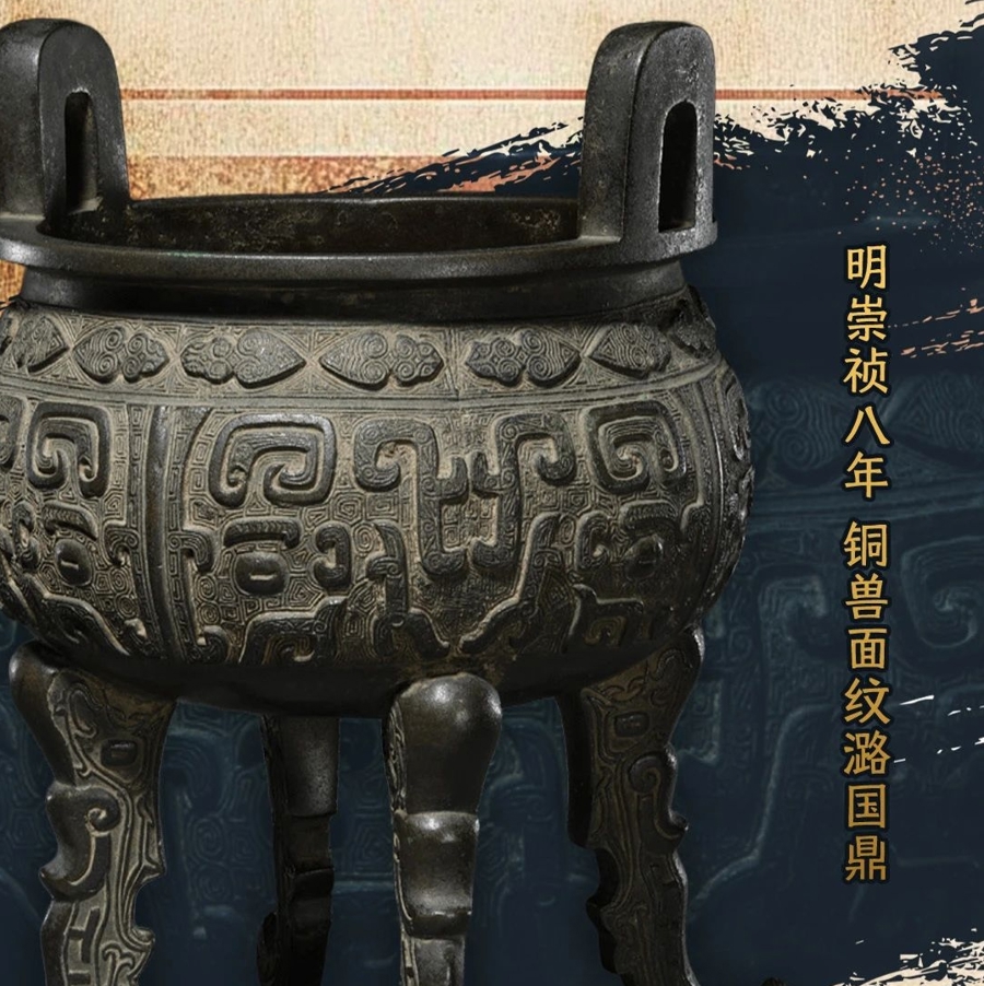 清朝的法庭设计中最受欢迎？显示了禁忌城市的