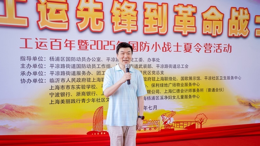 “从工运先锋到革命战士”工运百年暨2025年国防小战士夏令营收官国防教育