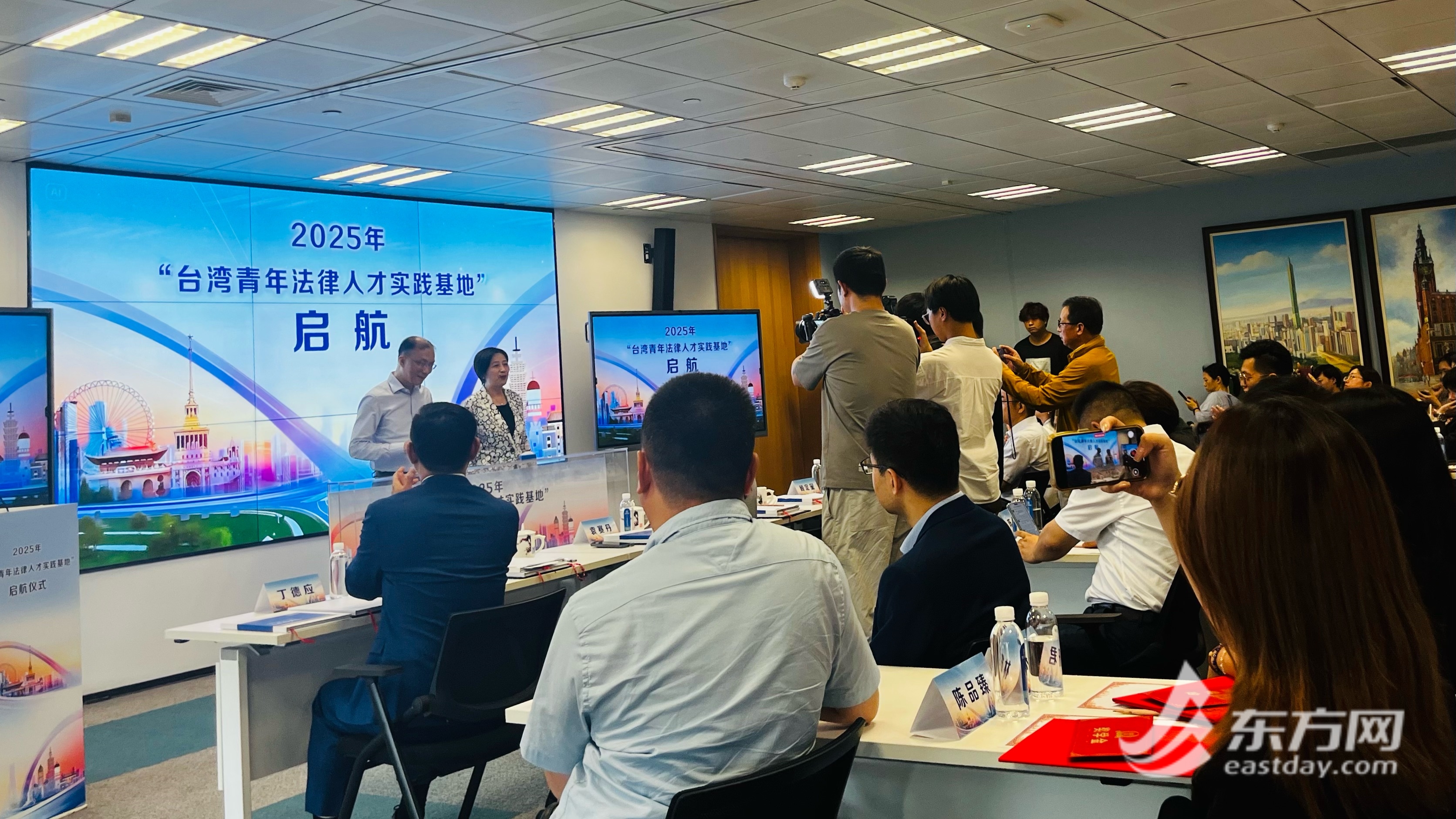 市台办副主任王立新、静安区委常委顾定鋆共同启动第八届“台湾青年法律人才实践基地”项目