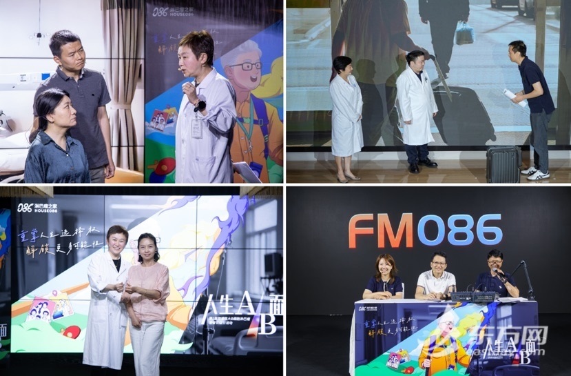 张薇 李文瑜 许彭鹏 郭汉国医生参演人生AB面三幕剧