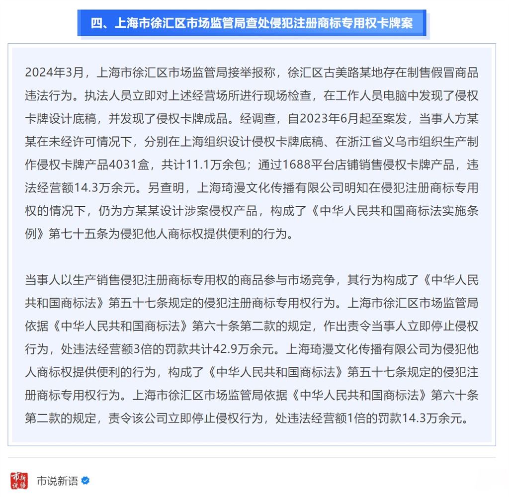 制造和出售了“ Genshin Impact”的违规卡，违反政