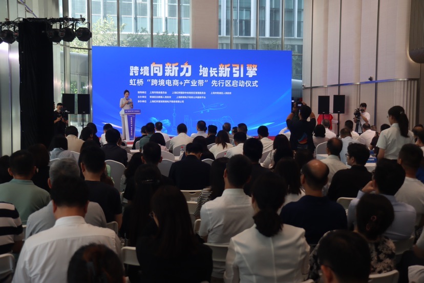 上海首个“跨境电商x2B;产业带”先行区落地西虹桥打造外贸增长新引擎