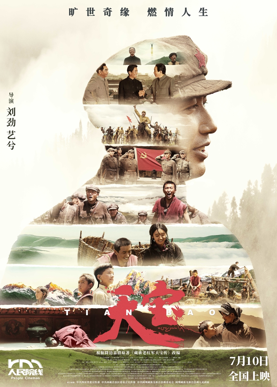 这部电影《天ba》今天发行，这是一个年轻人在雪