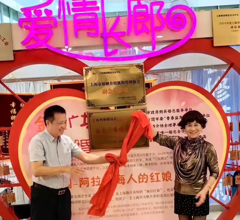 列出了“ Meiyuan模型工人宣传大厅”​​，婚姻服