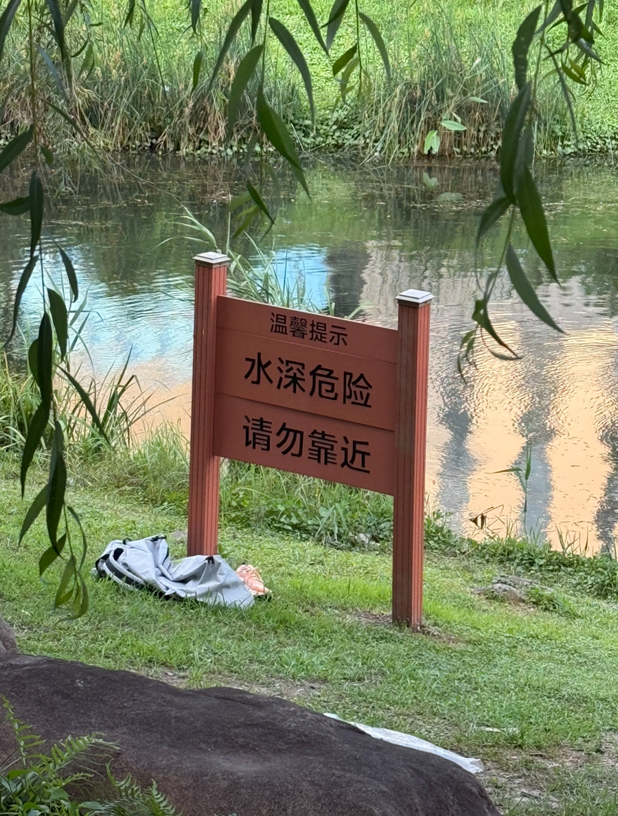 河岸边有提示水深的警示牌