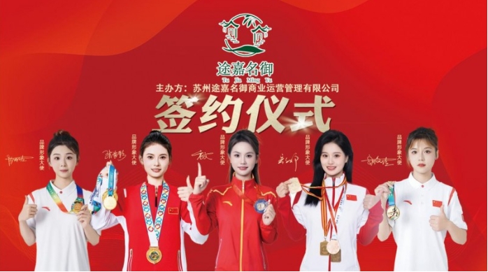 目击者的力量，九个冠军加入了双手支持Tujiani