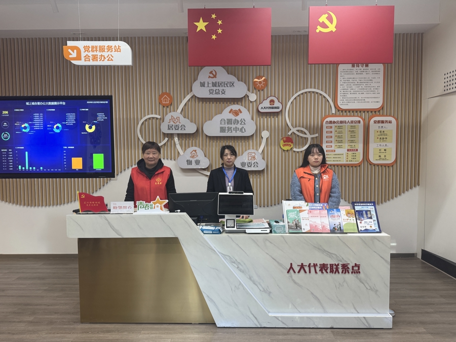 “兼职秘书”赋能业委会!静安党建引领“三驾马车”,破解社区治理难题