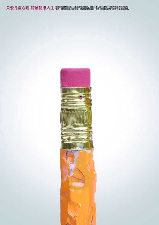 李其霖作品《铅笔》