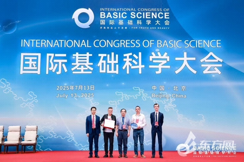 上海交大教授斩获2025国际基础科学大会大奖