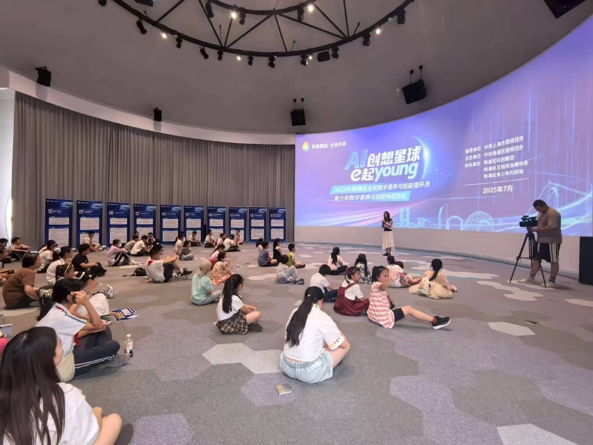 “ AI Creative Planet·E-Young”青年数字素养和技能经