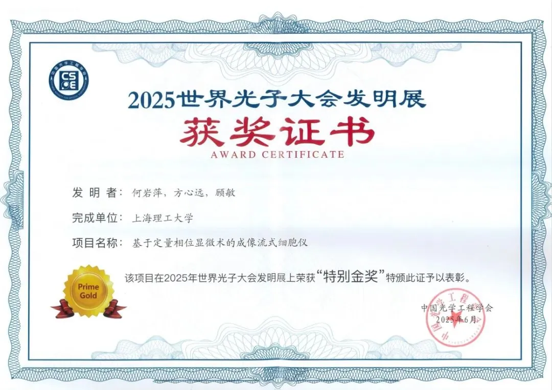 我参加了科学与工程学科学研究团队，并获得了