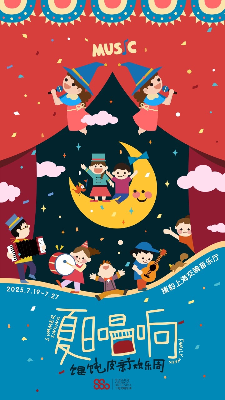 “夏季唱歌” 2025 Wonton Skin Prims-Child快乐的周即将