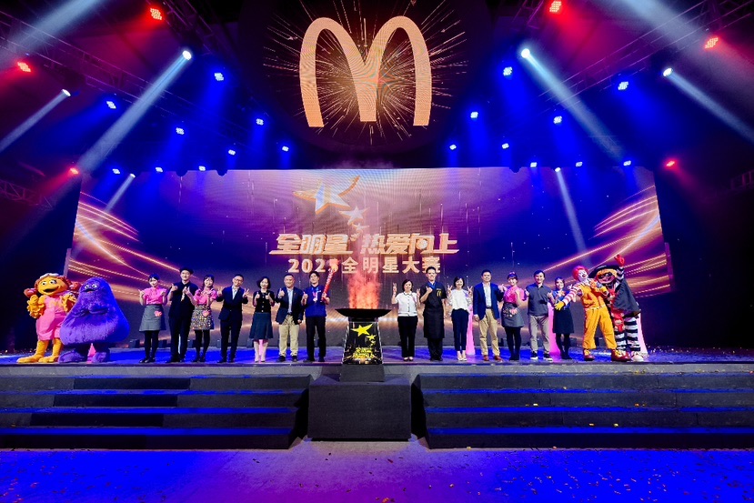 麦当劳中国管理层和员工代表们共同启动2025全明星大赛
