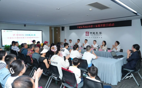 Fuxiang并共同建立未来｜中国建筑Dongfu 2025家庭员