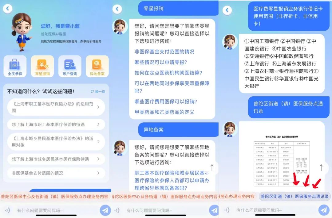 问答已经准备就绪，点击到达那里！ Pu