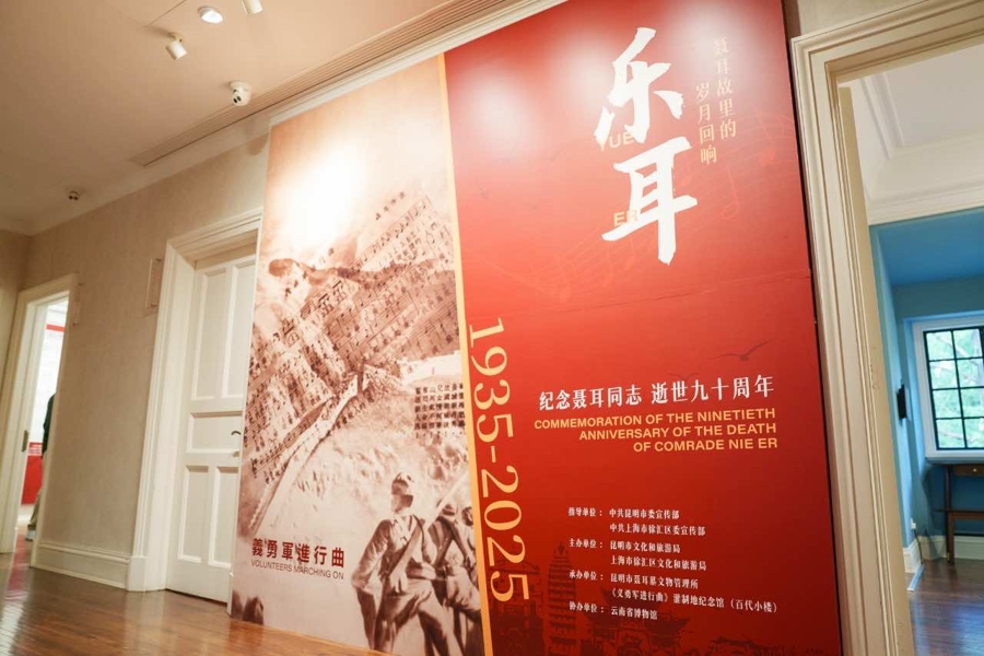从昆明小院到百代小楼,一根跨越百年的木笛见证聂耳的音乐足迹