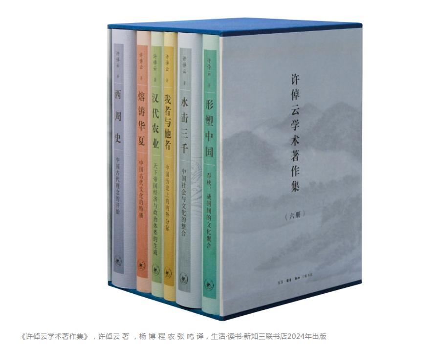 逝者|历史学家许倬云去世享年95岁,解读“何以华夏”