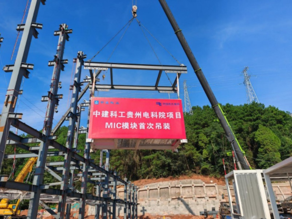 Guizhou的第一座模块化高层建筑减少了80％的建设