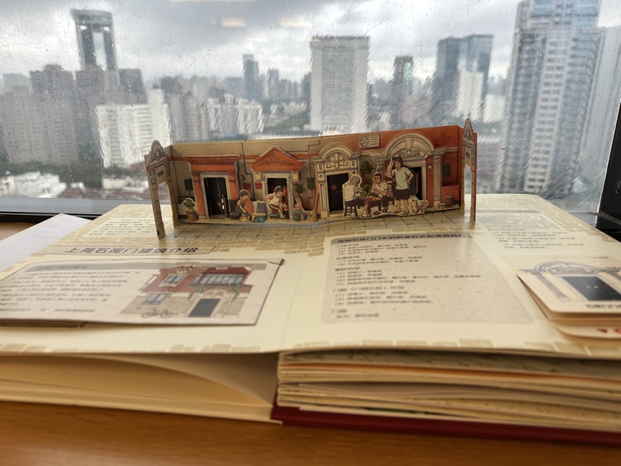 上海图书博览会·纸上的短爱