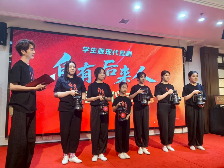 “昆虫”看过来!现代昆剧《自有后来人》面向全国高校学生招募