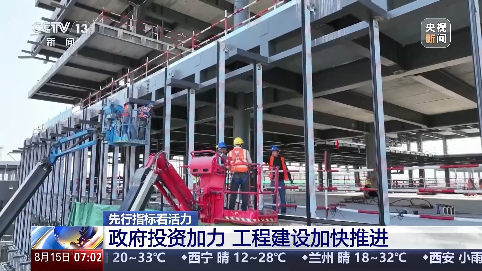 基础设施加速，消费市场继续愈合。一系列数据